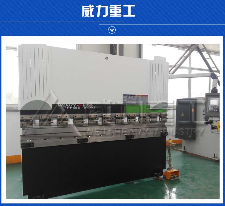 液壓數(shù)控折彎?rùn)C(jī)模具材料的選擇